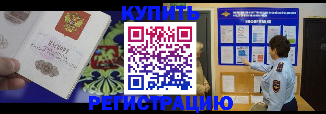 временная регистрация законно в Майкопе