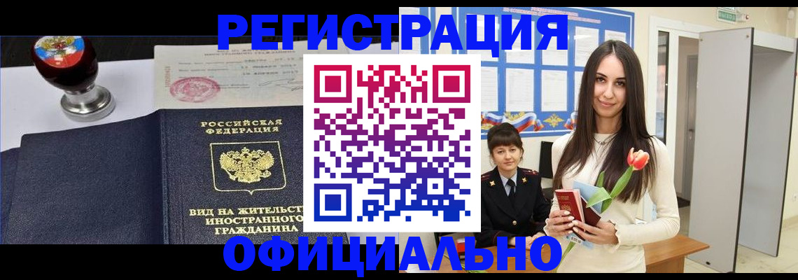 регистрация для школы в Майкопе